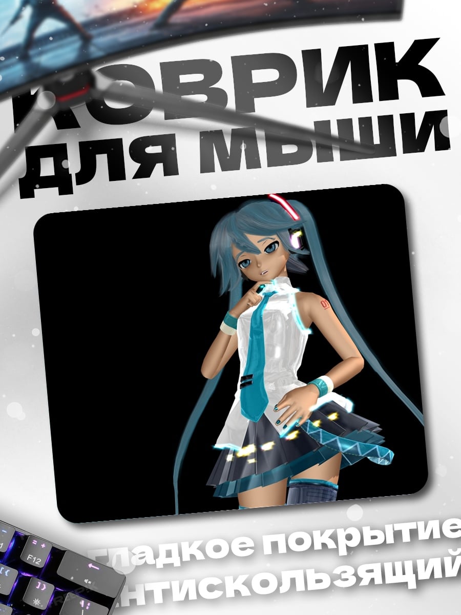 Коврик Мику Хацунэ