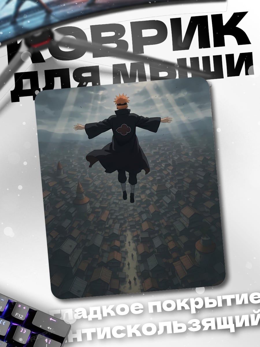 Коврик Пейн Бог