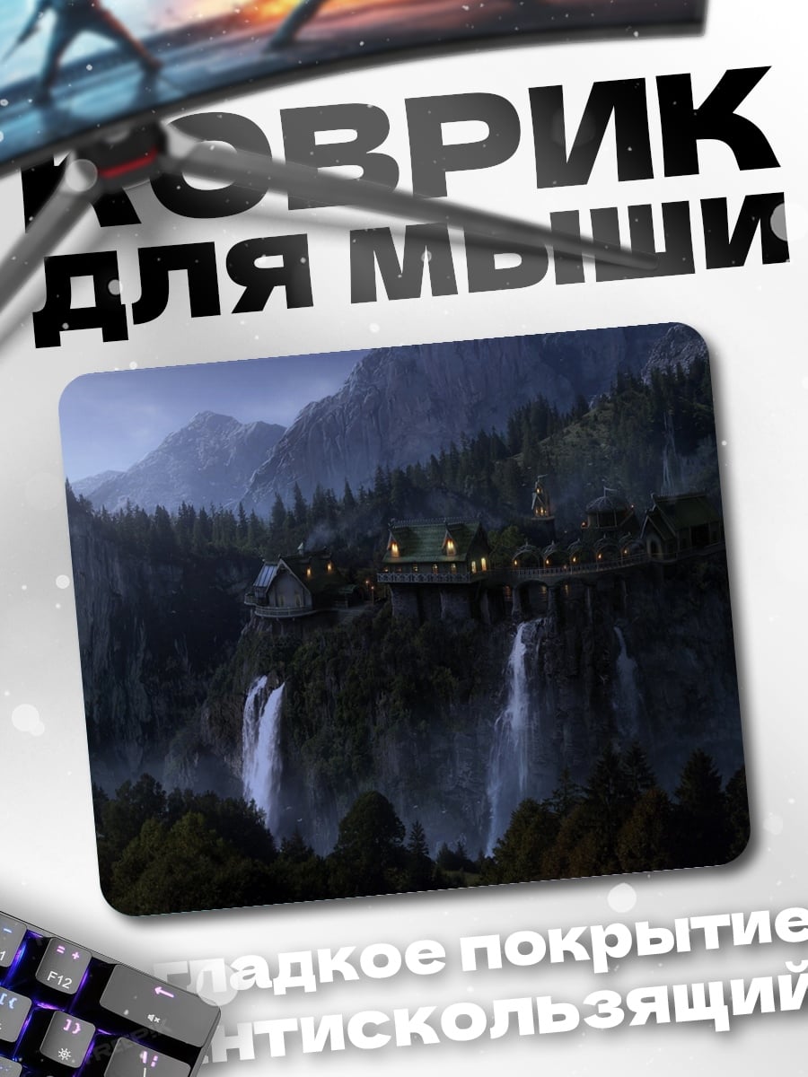 Коврик горный водопад