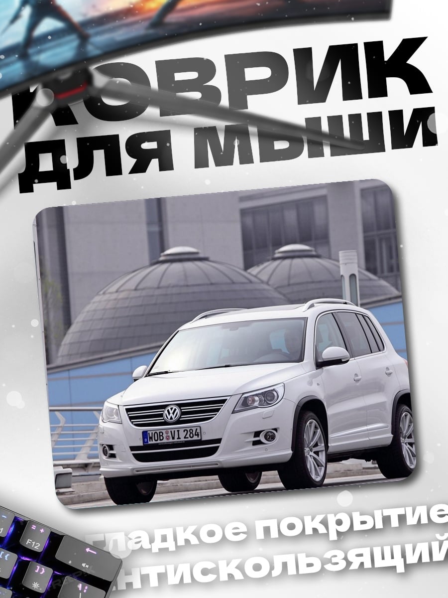 Коврик белый внедорожник