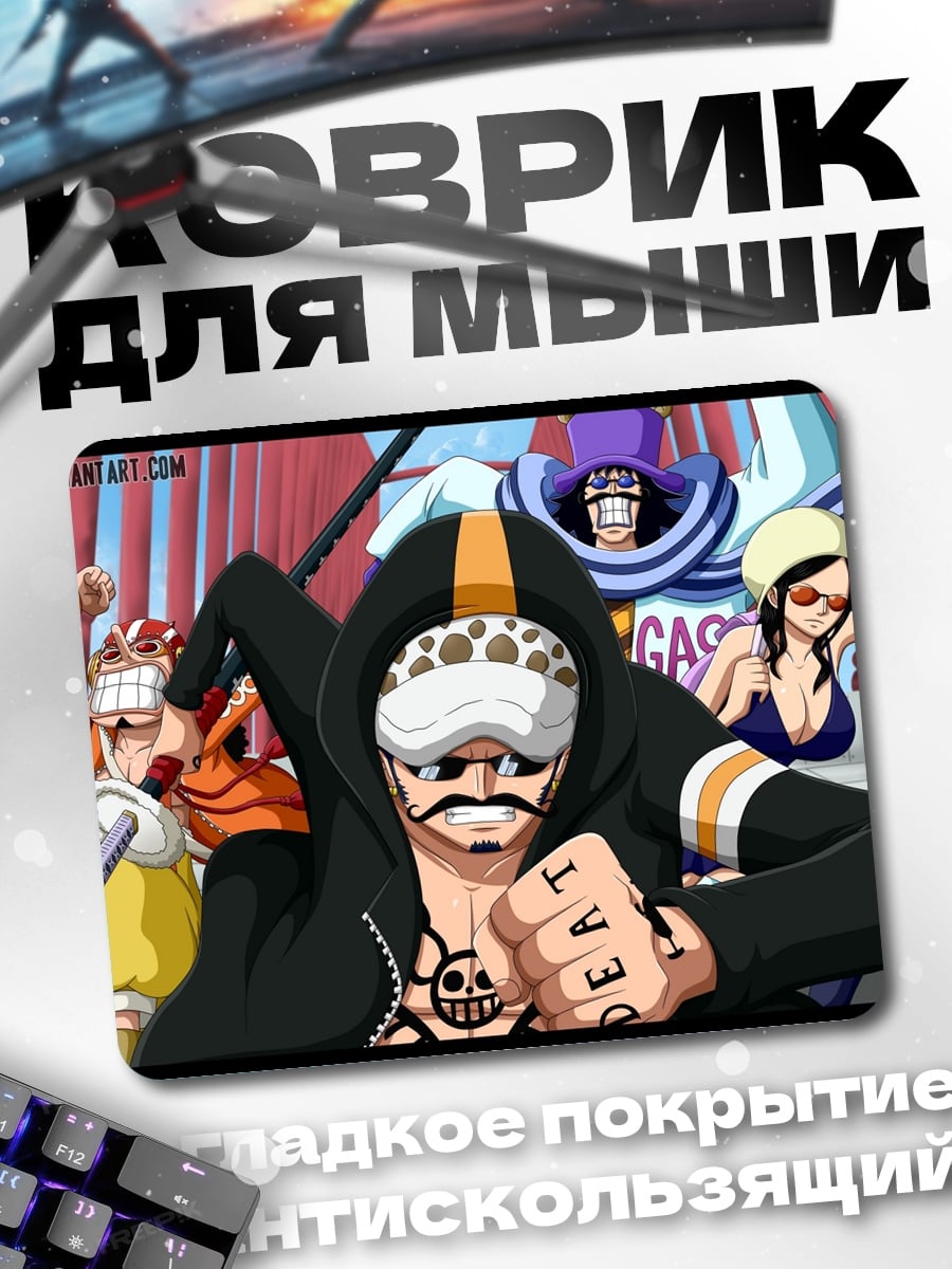 Коврик персонажи One Piece