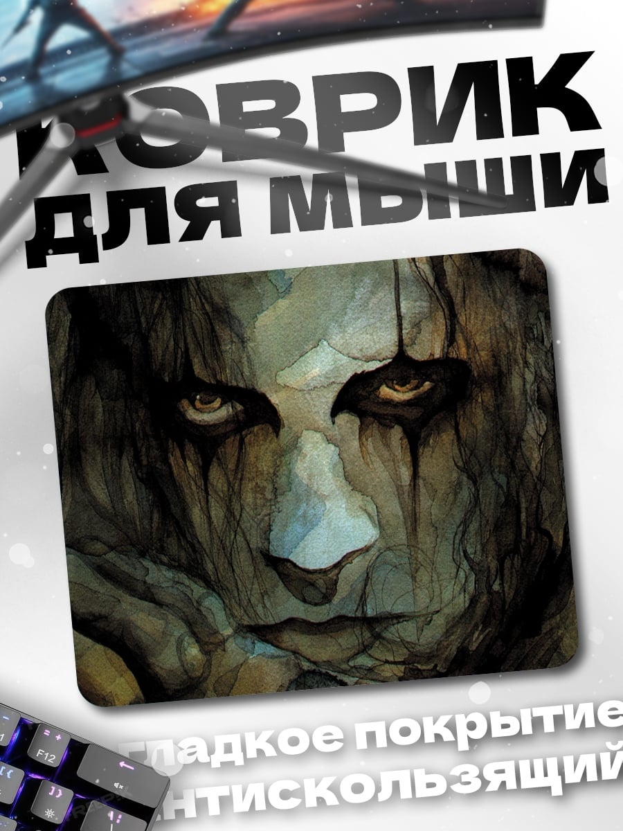 Коврик лицо клоуна