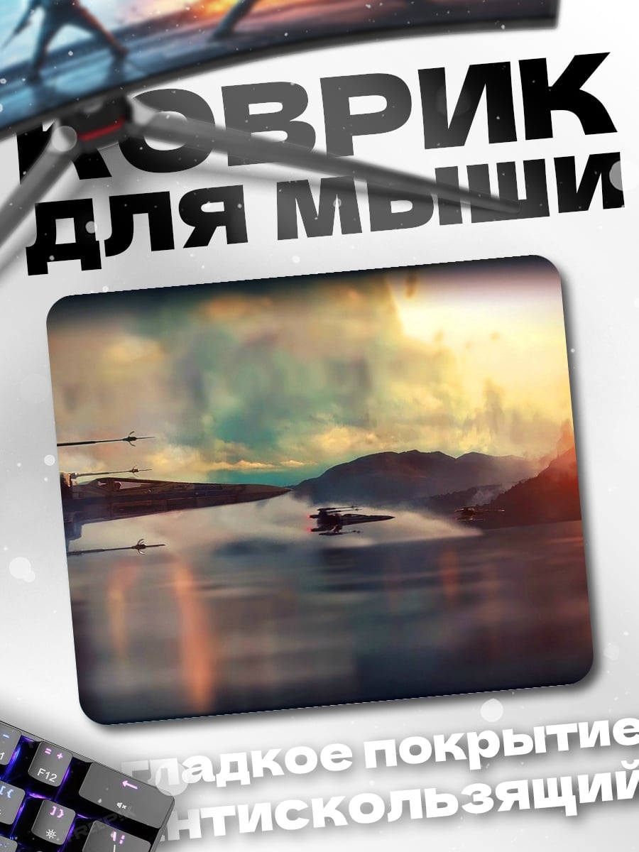Коврик Космический корабль в полете