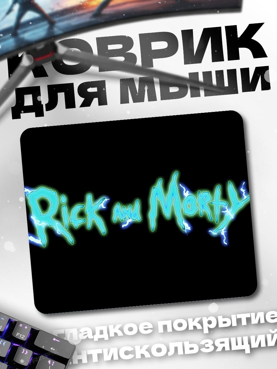 Коврик Логотип Рик и Морти