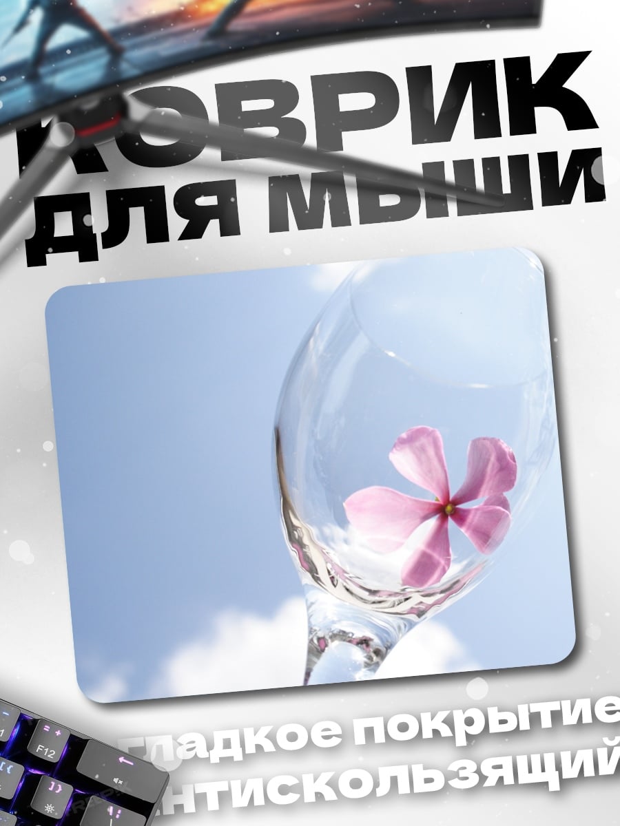 Коврик Цветок в бокале