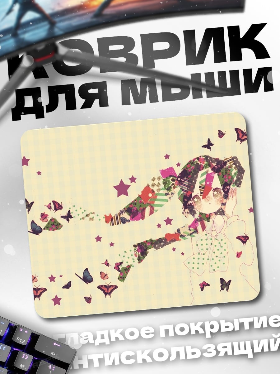 Коврик Девушка с бабочками