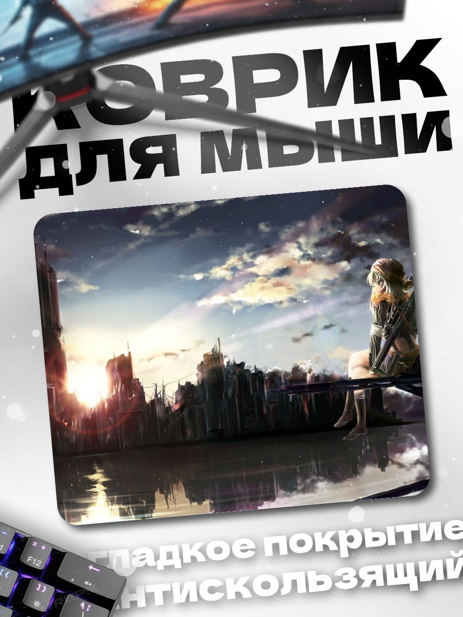Коврик Девушка на закате