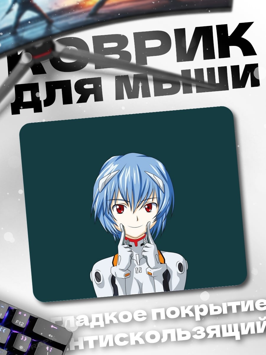 Коврик Аниме девушка Рей