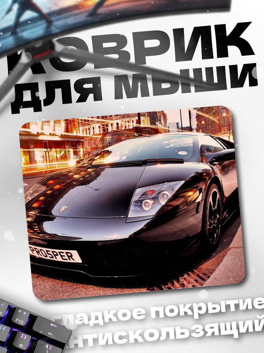 Коврик Черный спорткар