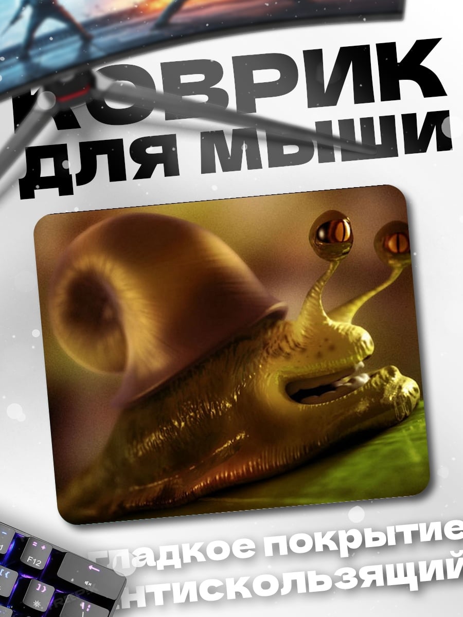 Коврик Улитка на листе