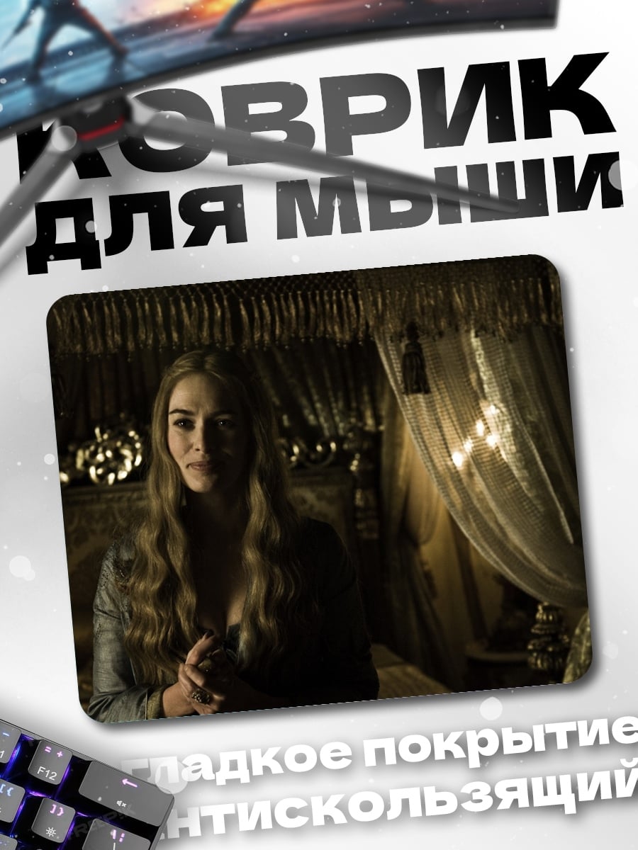Коврик Женщина в кровати