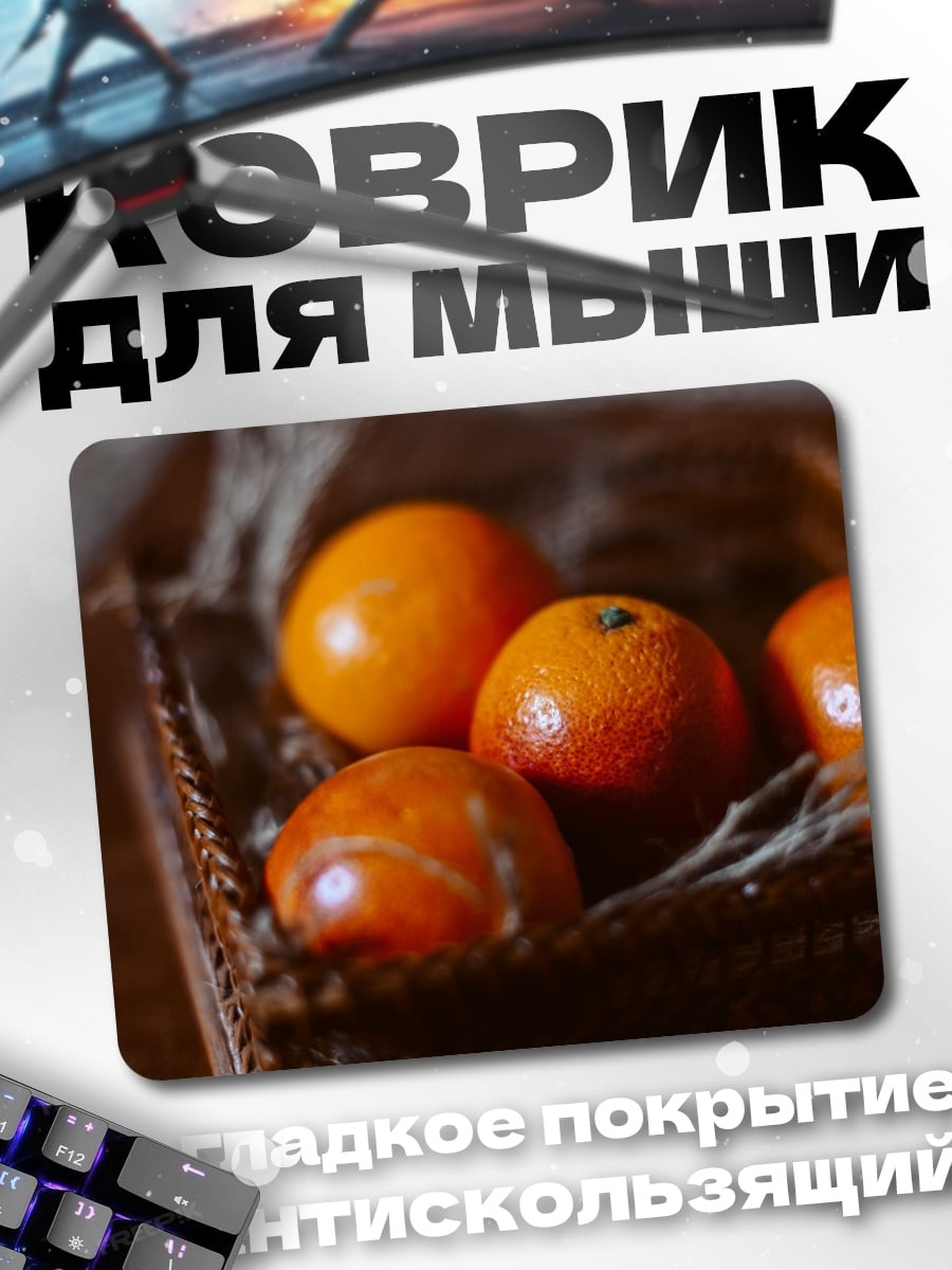 Коврик мандарины в корзине