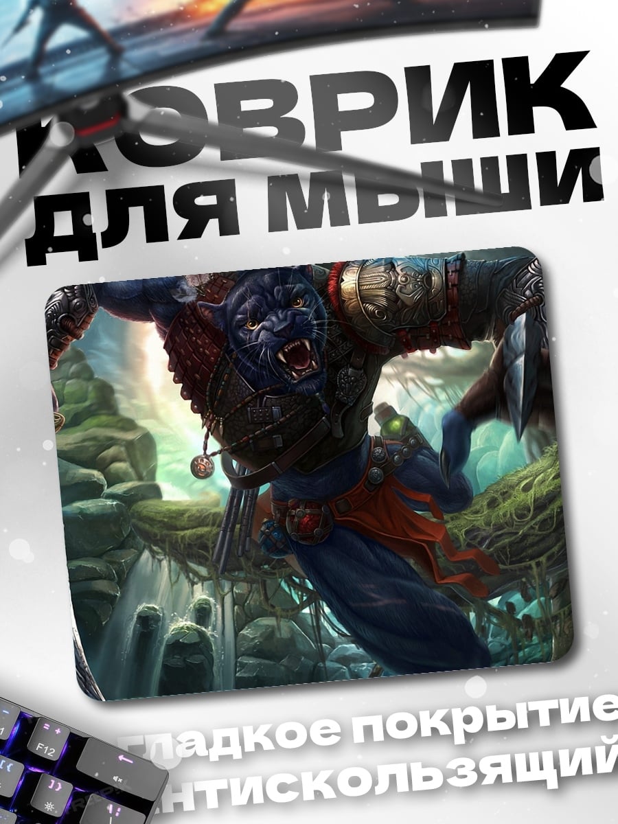 Коврик синий демон воин