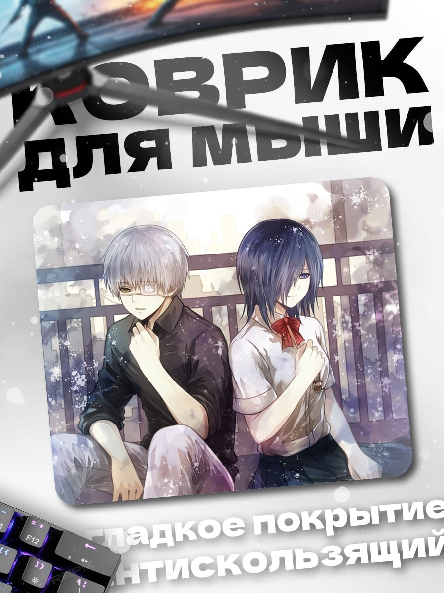 Коврик грустные аниме парочка