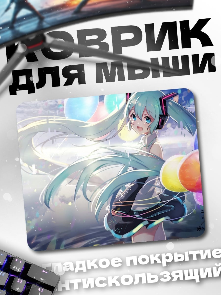 Коврик мику с шариками