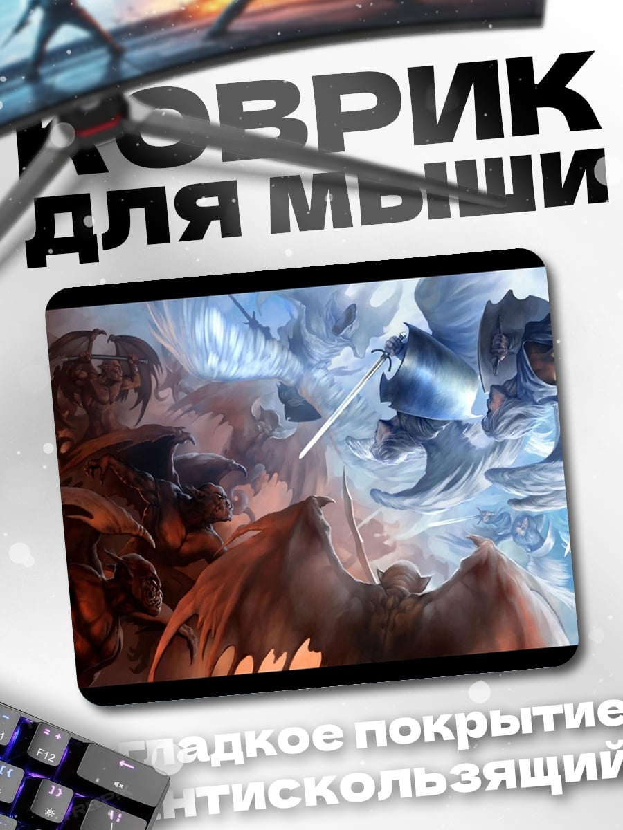 Коврик Битва огня и льда
