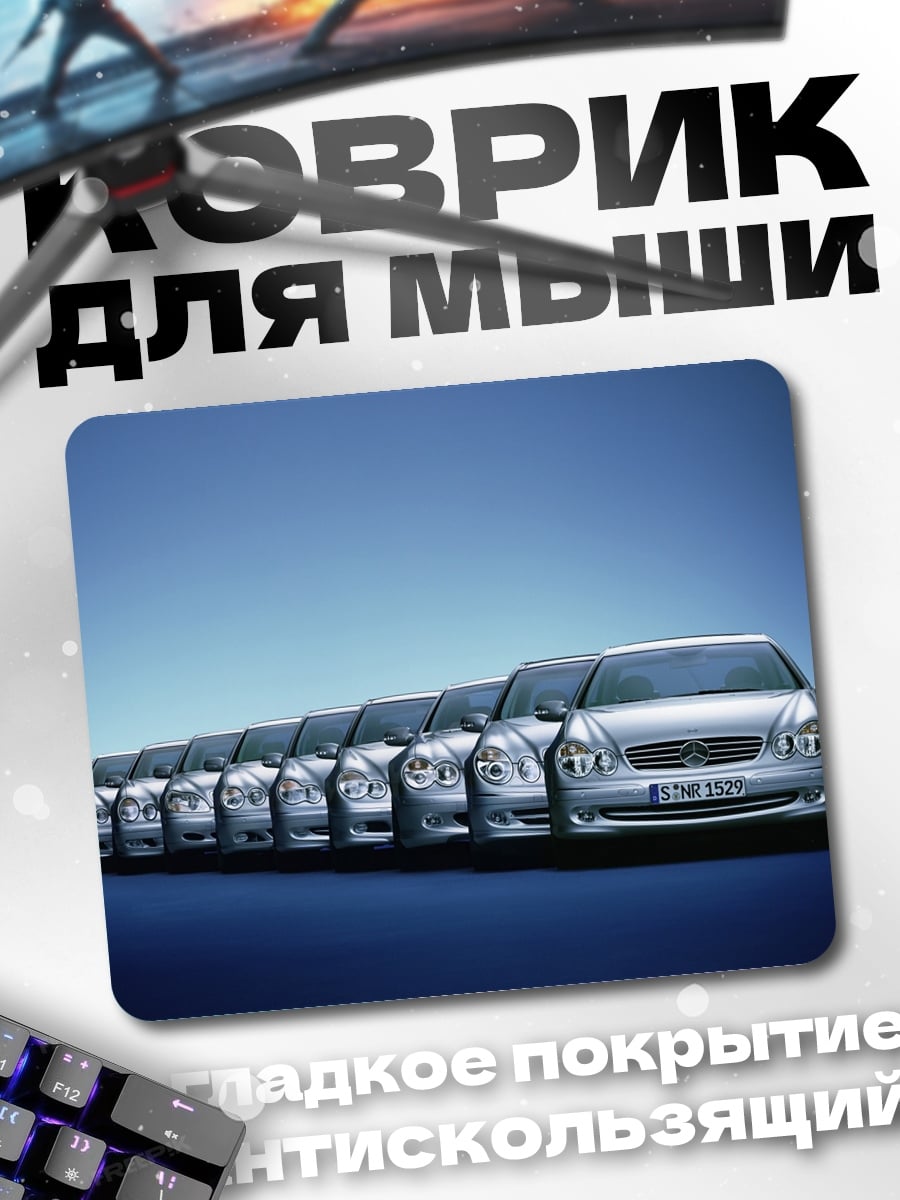 Коврик Автомобильная колонна