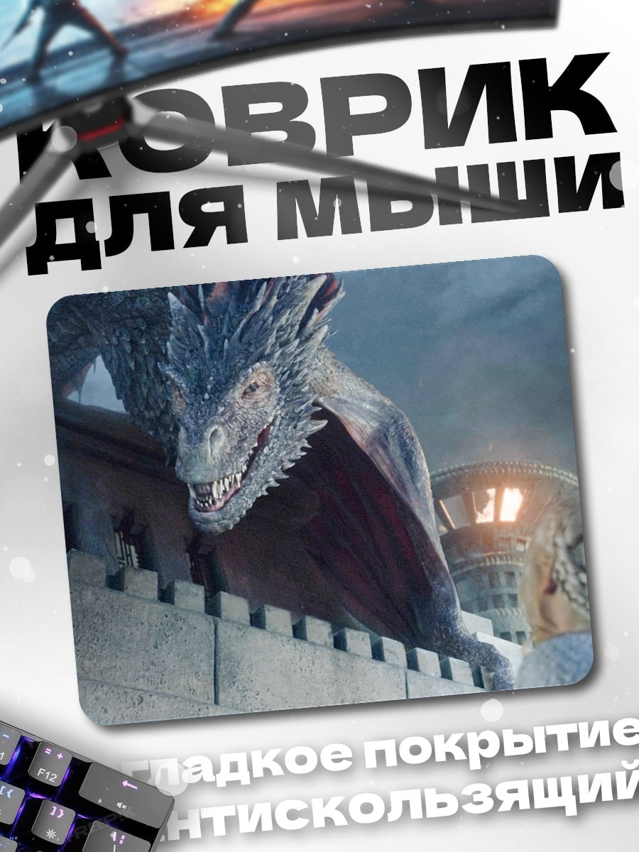 Коврик Дракон на стене