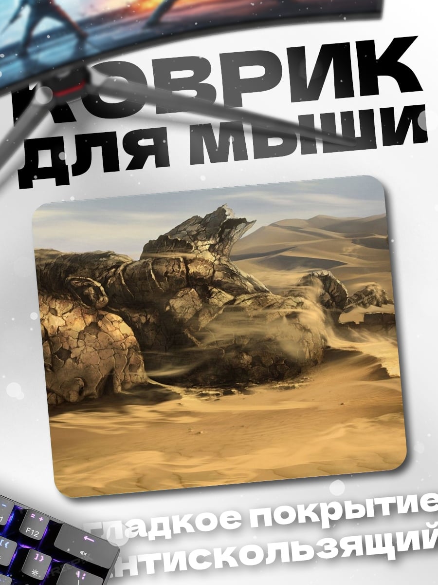 Коврик Пустынные руины