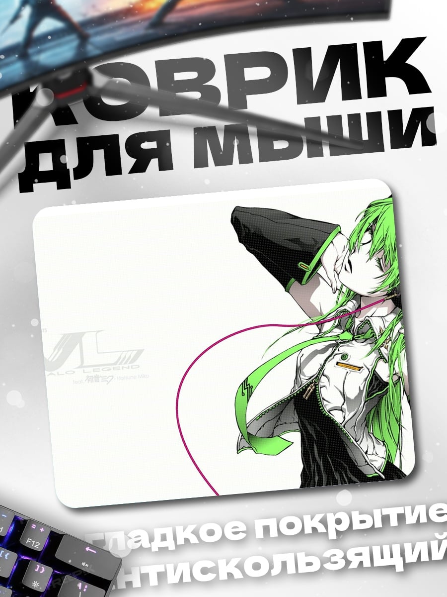Коврик Зеленоволосая девушка