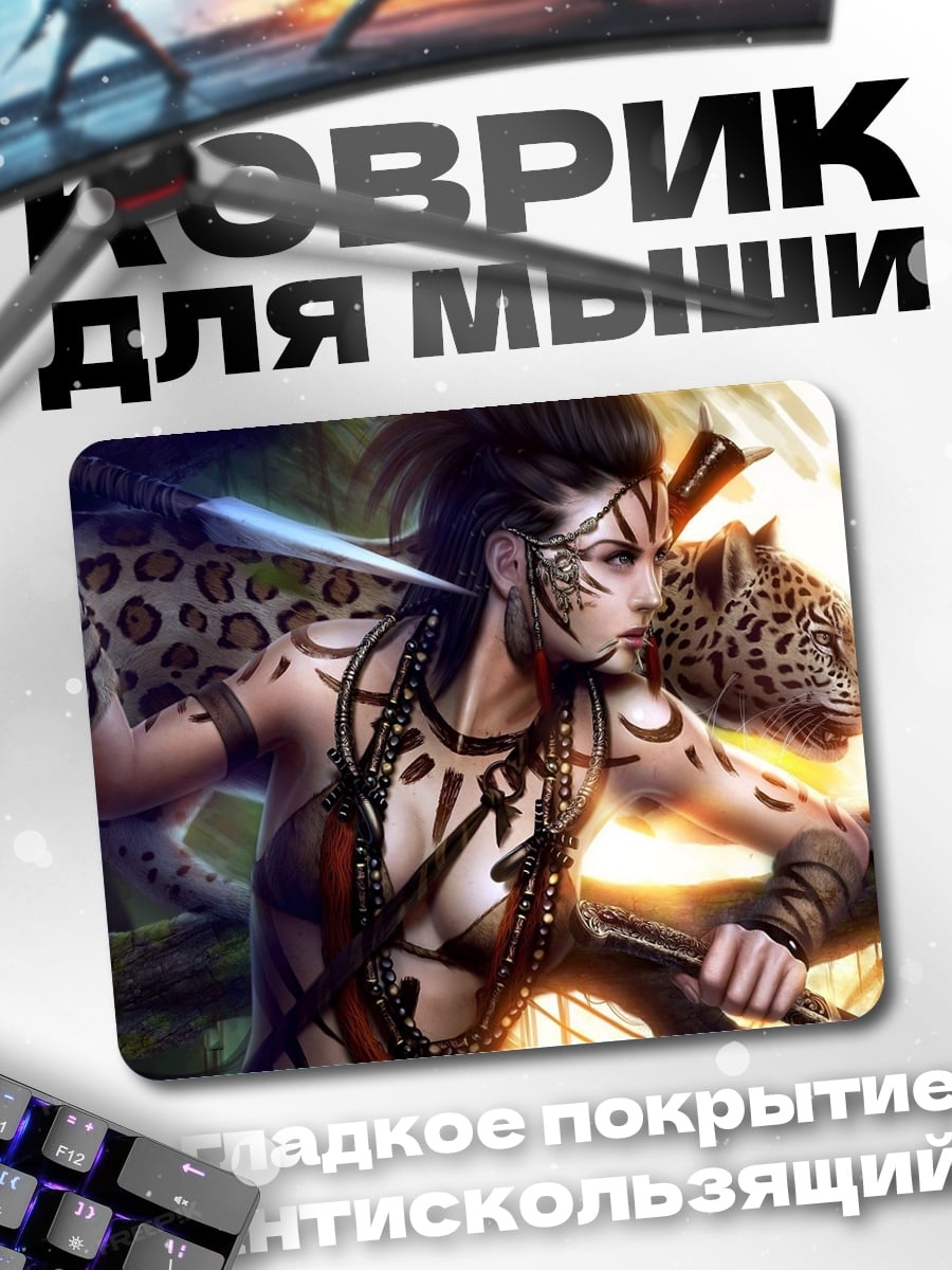 Коврик Воительница с леопардом