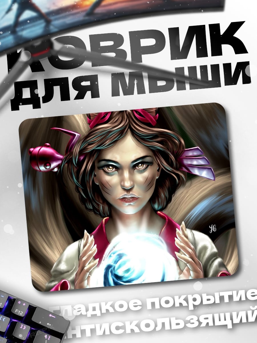 Коврик Лиса дух