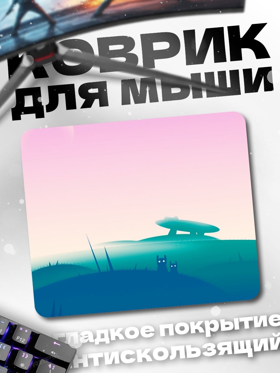 Коврик Розовый рассвет над планетой