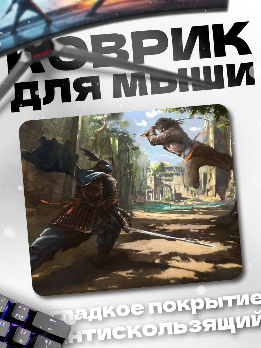 Коврик Битва в джунглях