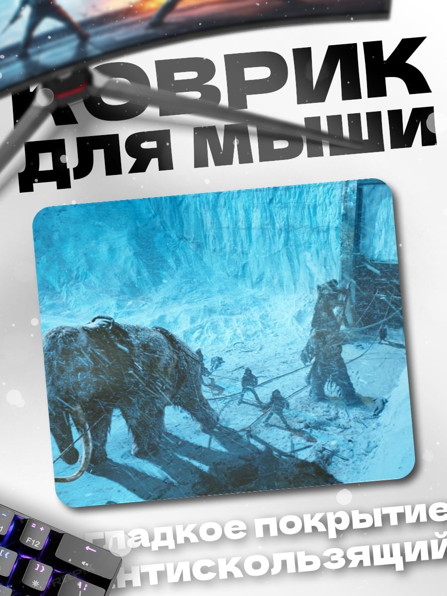 Коврик Мамонт в ледяной пещере
