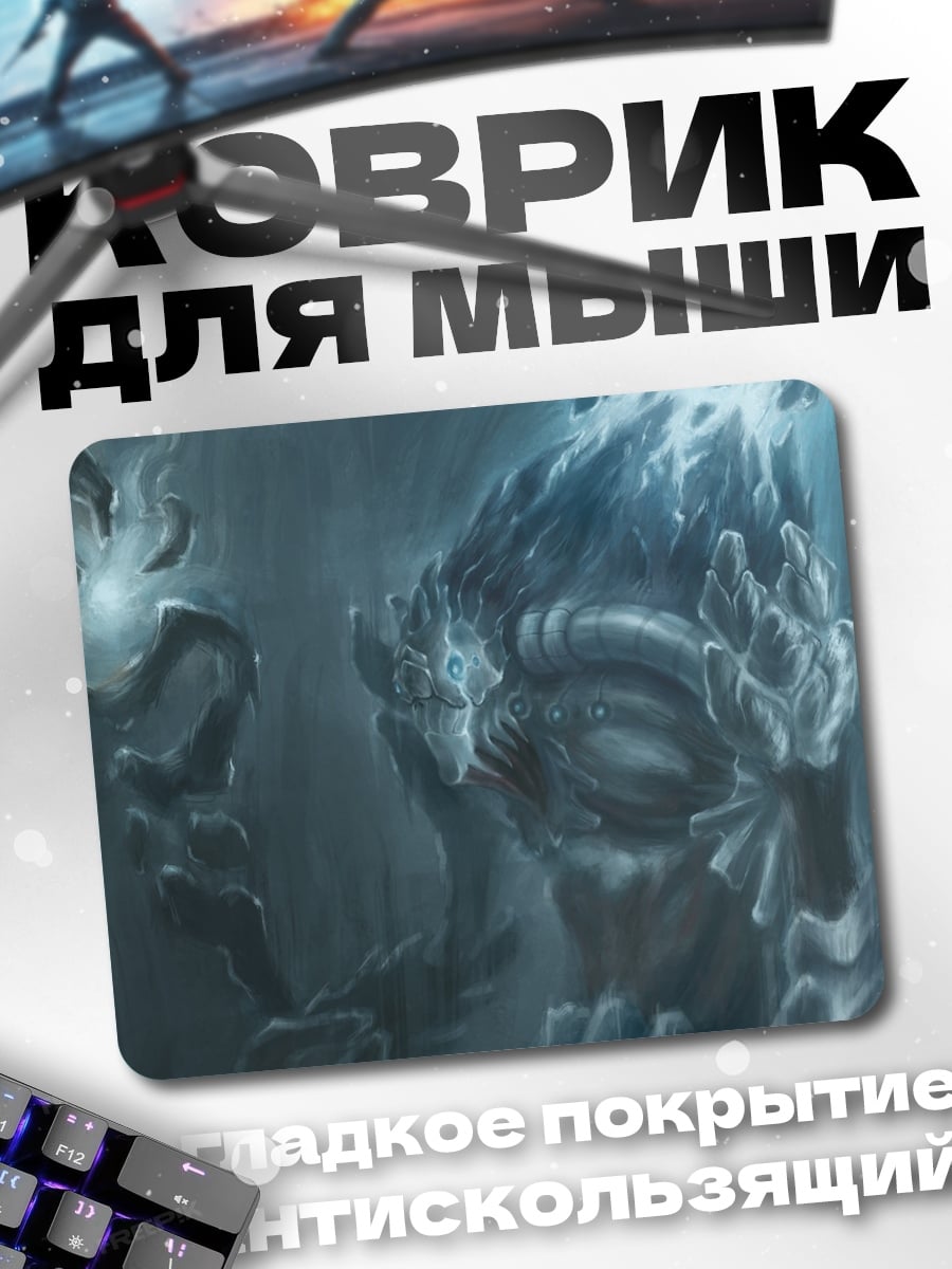 Коврик Ледяной монстр