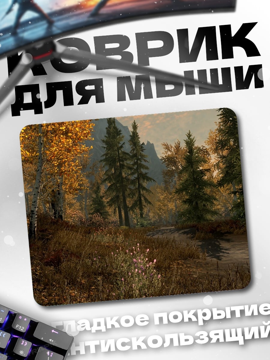 Коврик осенний лес