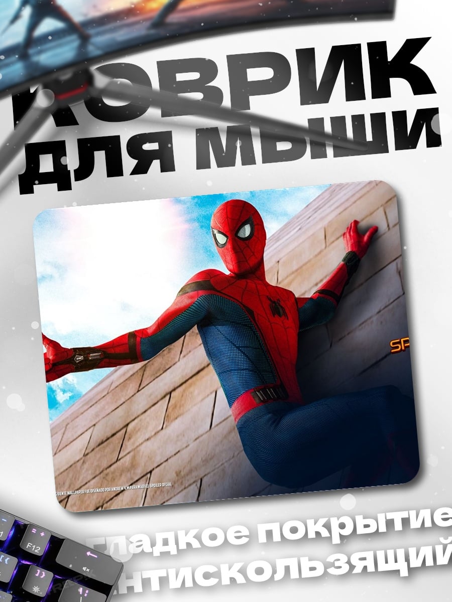 Коврик человек-паук стена