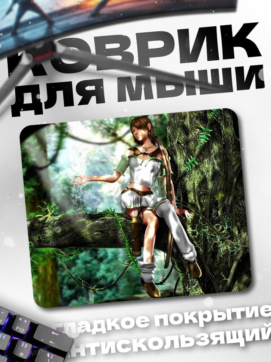 Коврик девушка в лесу
