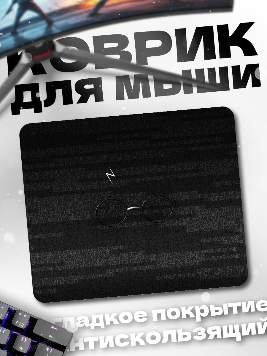 Коврик глитч арт