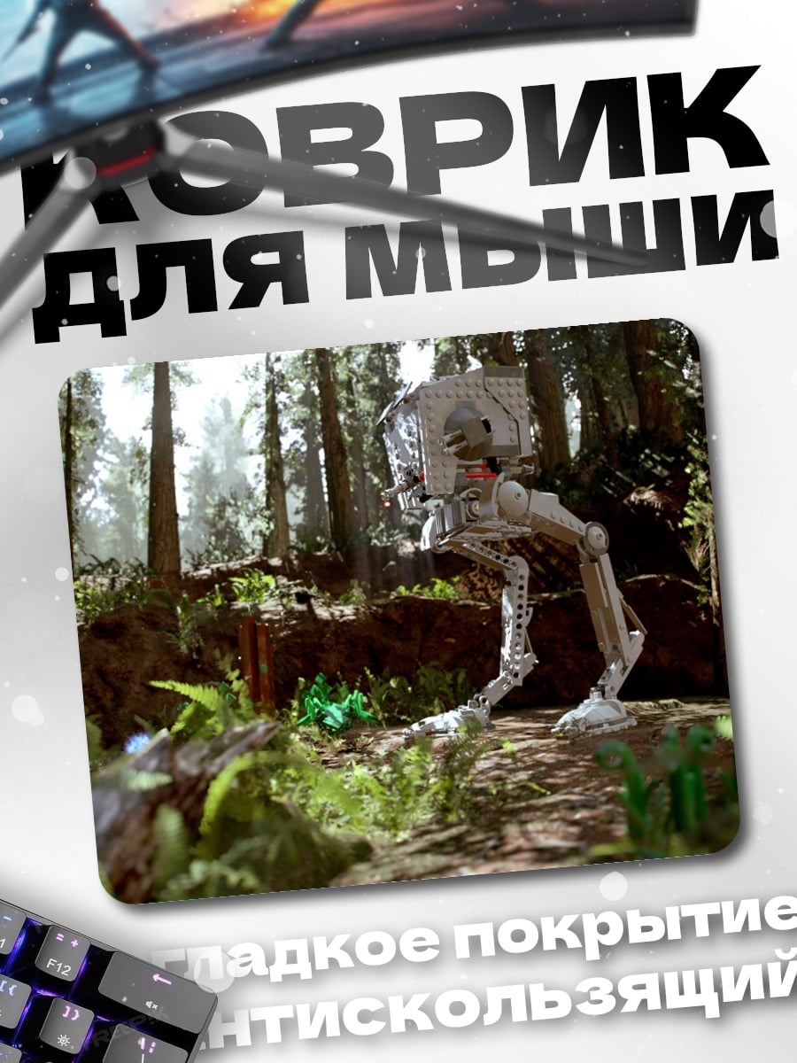 Коврик робот в лесу