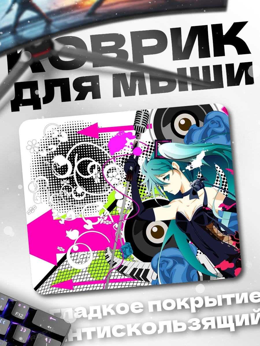 Коврик аниме девушка музыка