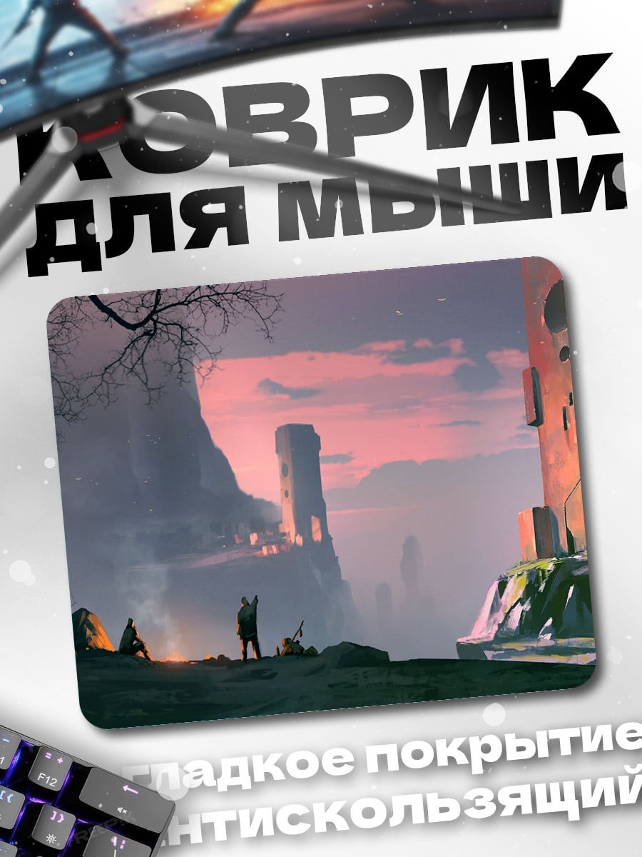 Коврик заброшенная башня