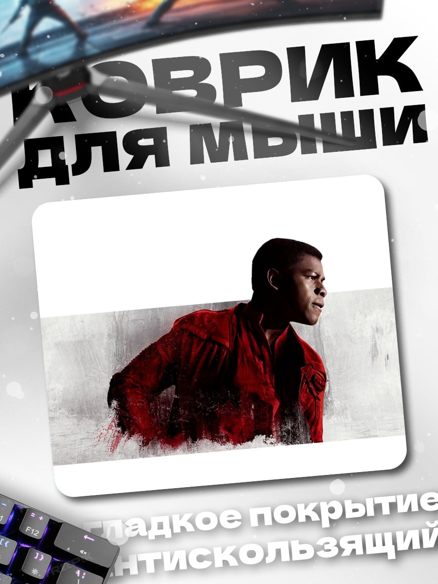 Коврик красный человек