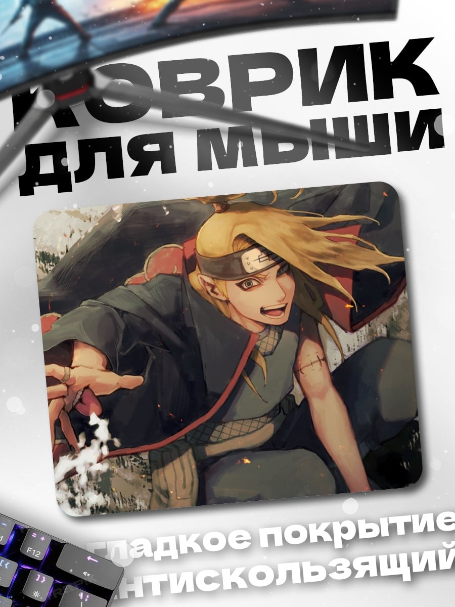 Коврик Дейдара из Наруто