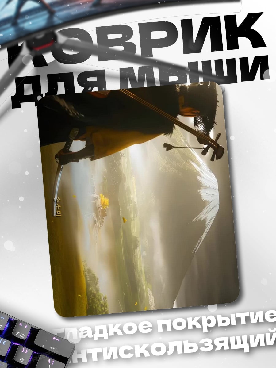 Коврик Музыкальный странник