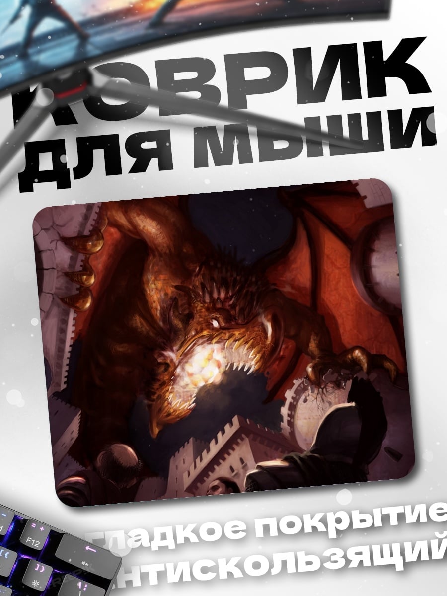 Коврик Огненный дракон атакует