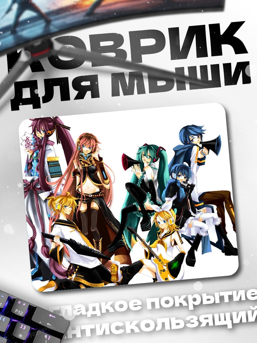 Коврик Вокалоиды группа
