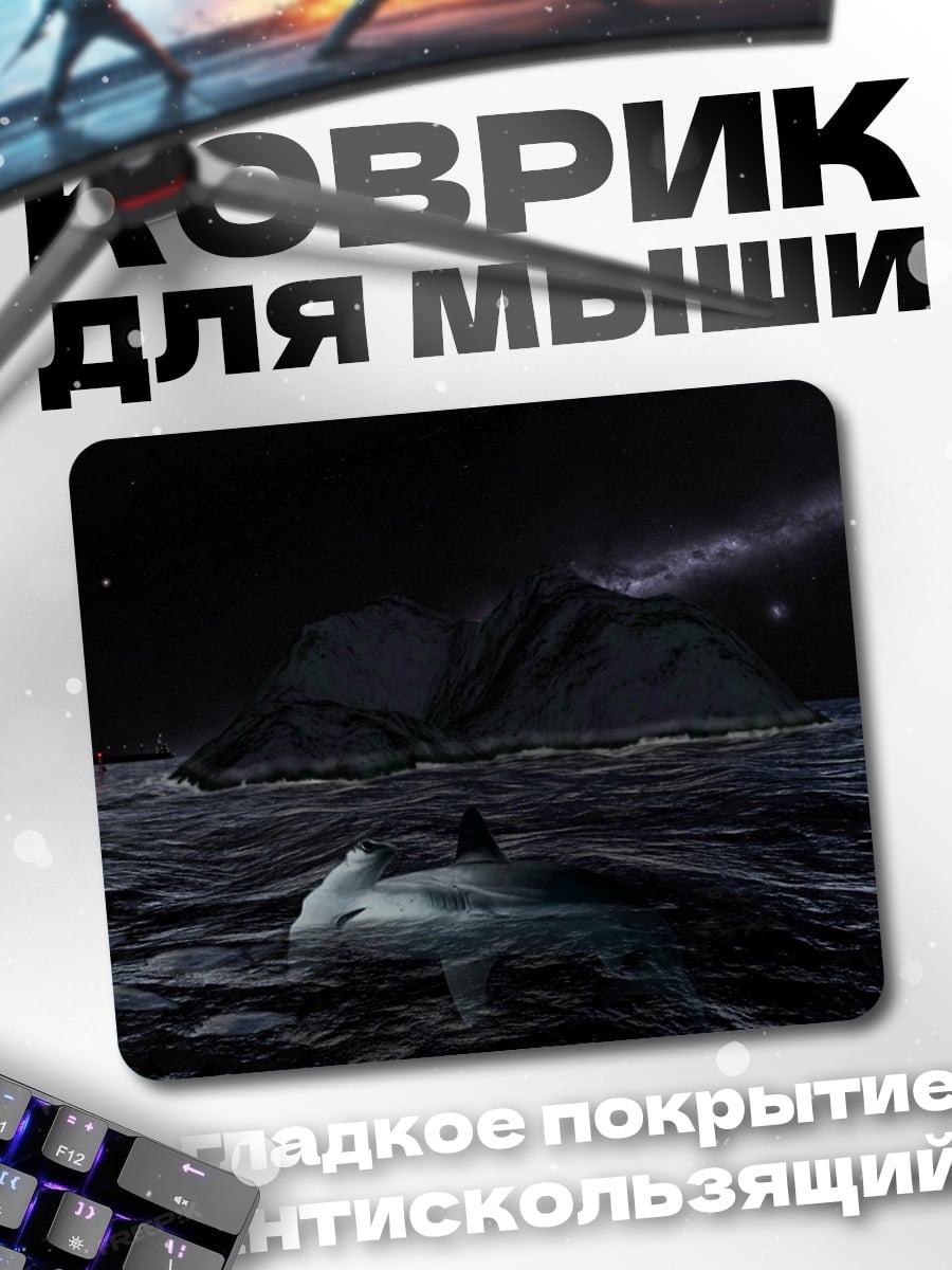 Коврик Акула в океане