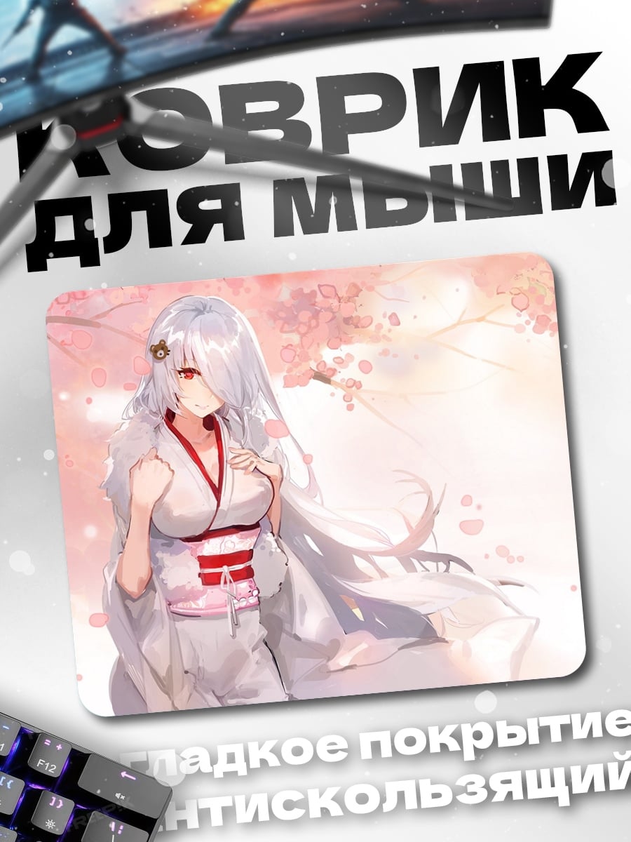 Коврик Девушка в кимоно