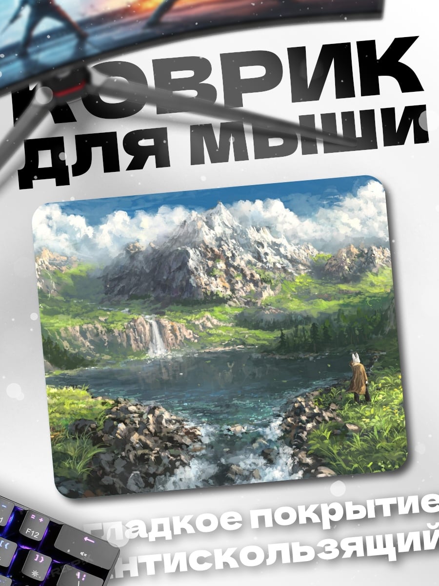 Коврик Горный пейзаж