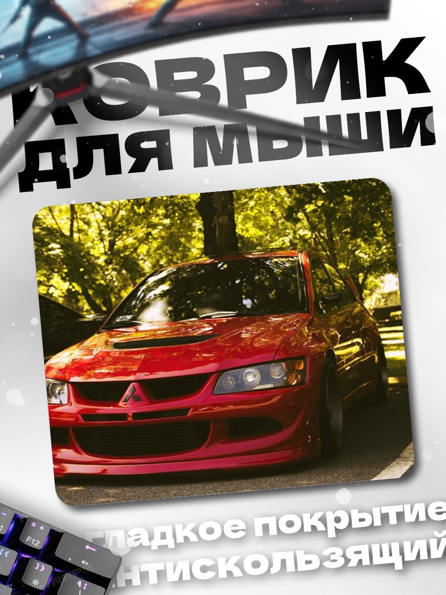 Коврик Красный спорткар