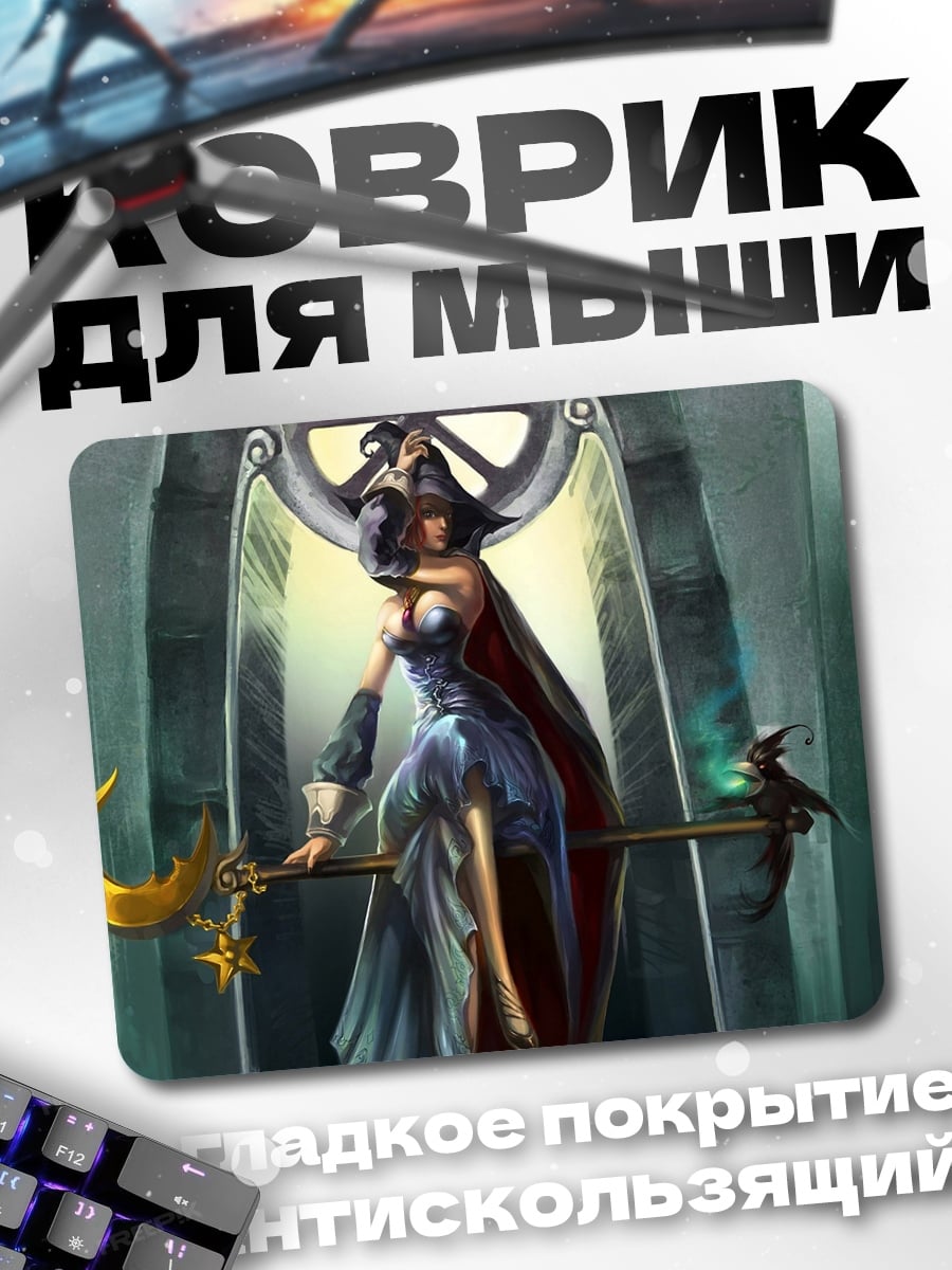 Коврик Девушка с посохом