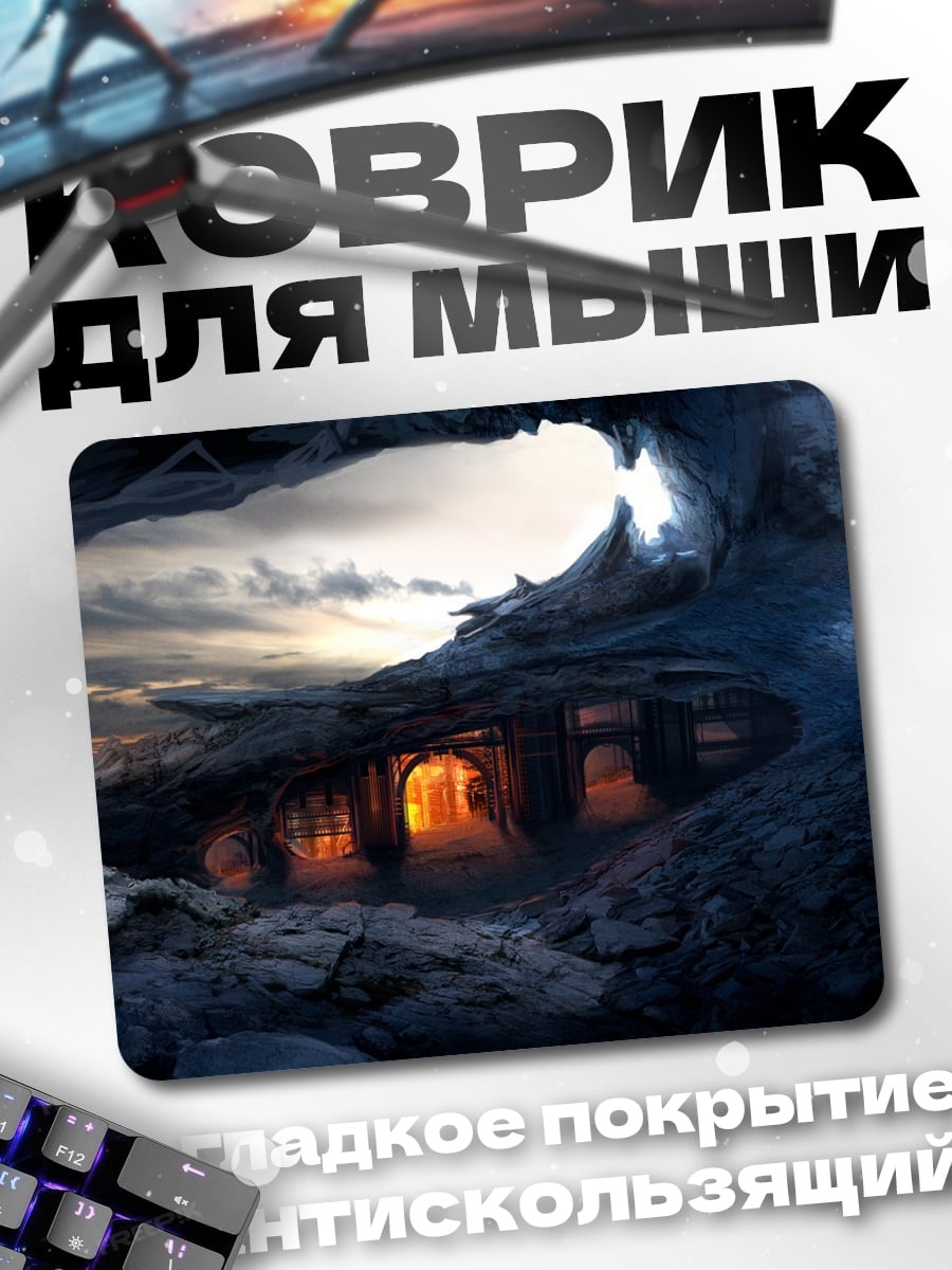 Коврик Пещера с огнями