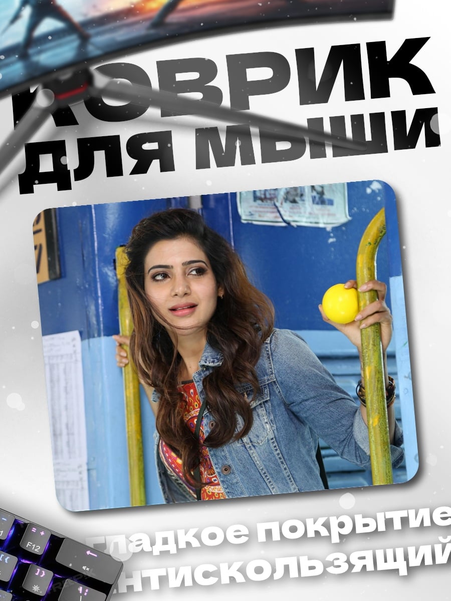 Коврик Девушка в джинсовке