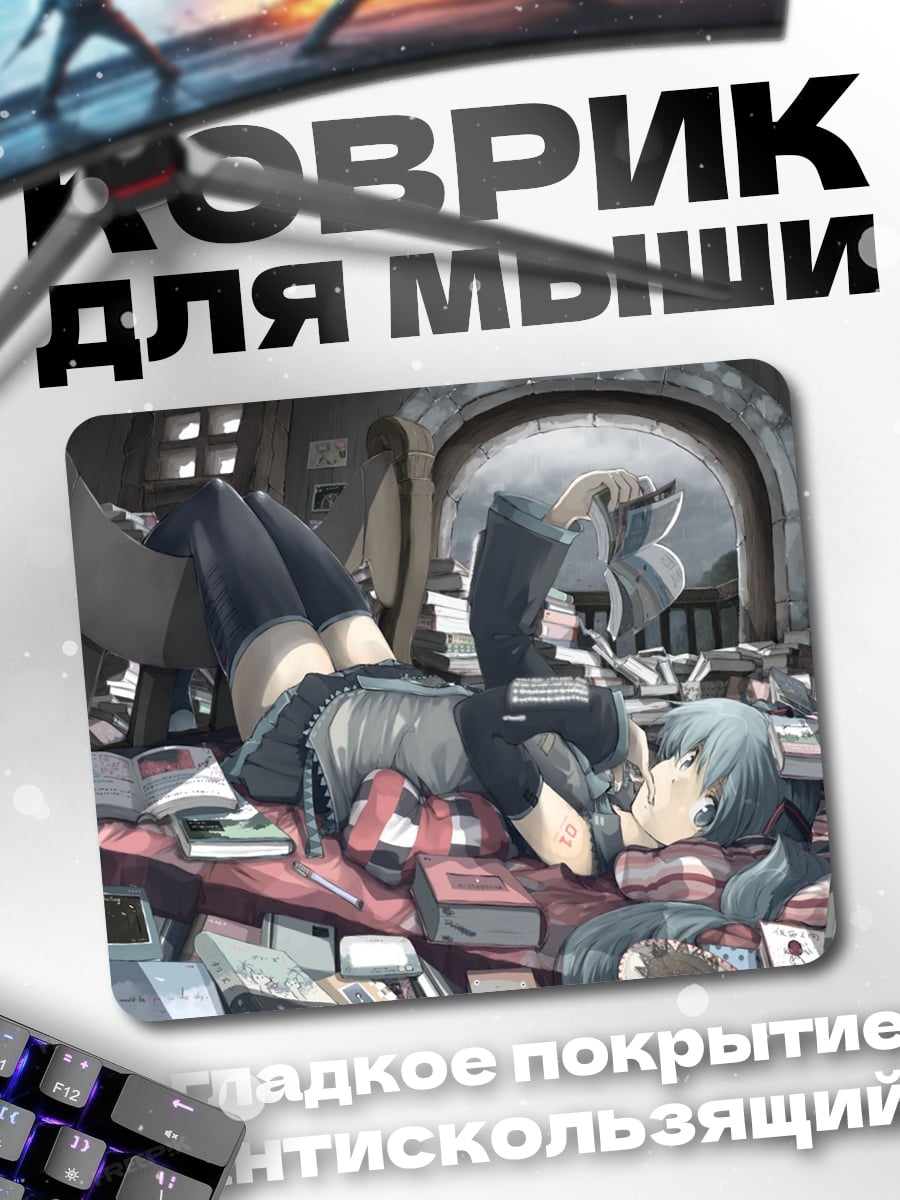 Коврик Аниме девушка в библиотеке